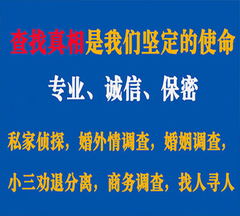 关于米易慧探调查事务所